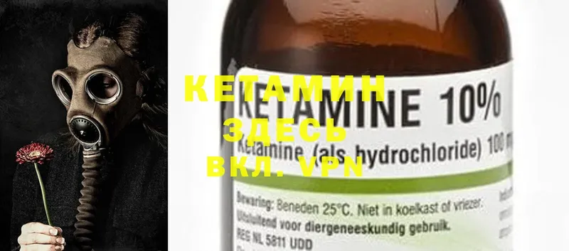 Кетамин ketamine  Норильск 